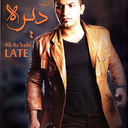 Eshgham Ashegham Bash - Ali Ashabi
